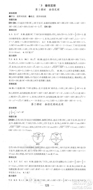 江西教育出版社2022名师测控九年级数学下册BSD北师大版答案
