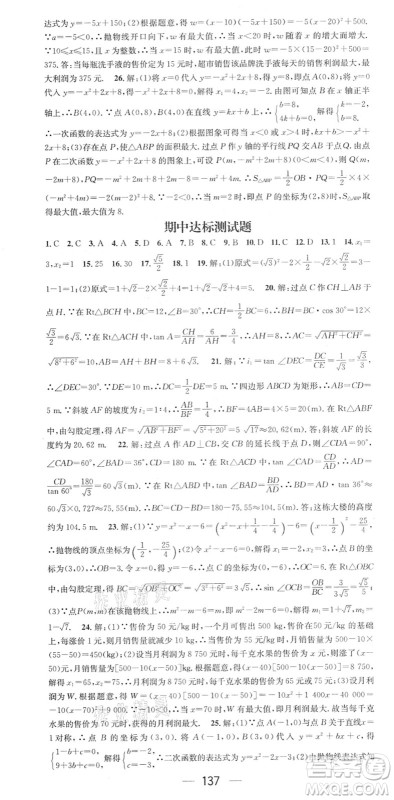 江西教育出版社2022名师测控九年级数学下册BSD北师大版答案