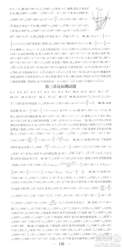 江西教育出版社2022名师测控九年级数学下册BSD北师大版答案