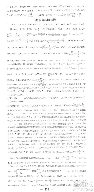 江西教育出版社2022名师测控九年级数学下册BSD北师大版答案