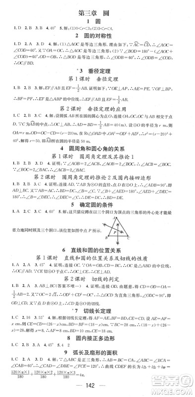 江西教育出版社2022名师测控九年级数学下册BSD北师大版答案