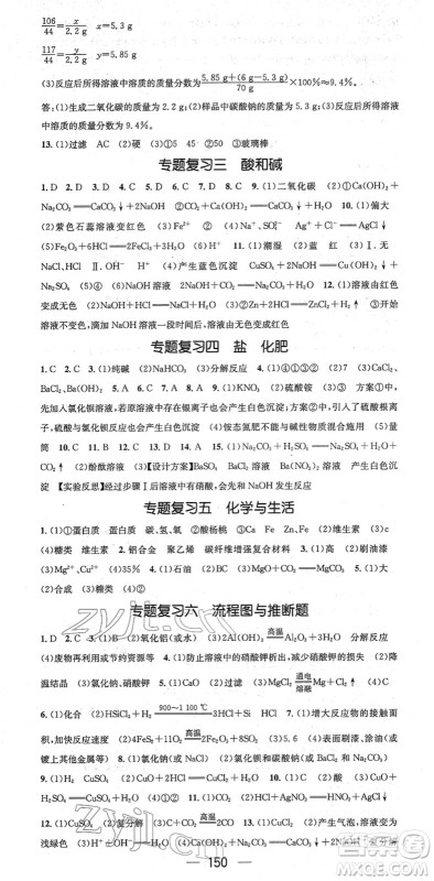 江西教育出版社2022名师测控九年级化学下册RJ人教版安徽专版答案 江西教育出版社2022名师测控九年级化学下册RJ人教版安徽专版答案