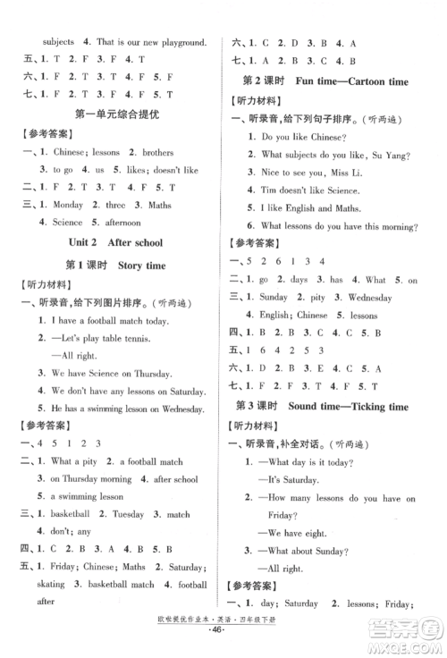 江苏凤凰美术出版社2022欧拉提优作业本四年级英语下册译林版参考答案 江苏凤凰美术出版社2022欧拉提优作业本四年级英语下册译林版参考答案
