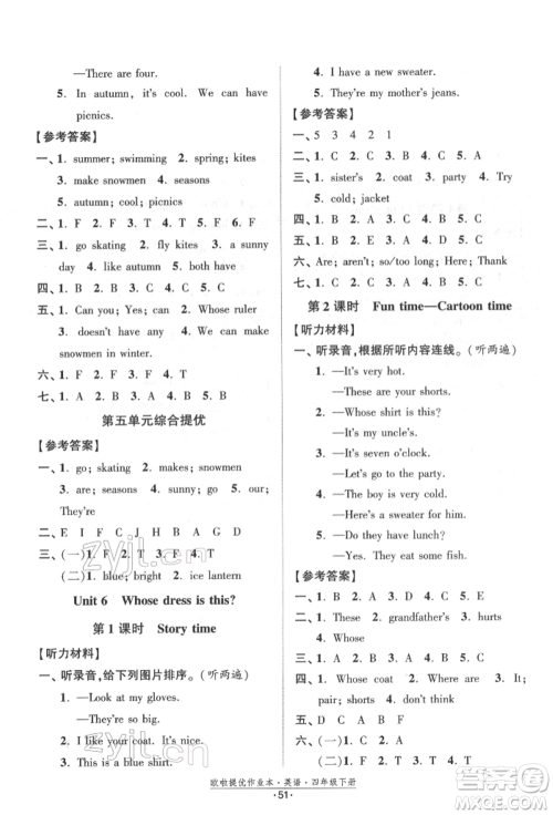 江苏凤凰美术出版社2022欧拉提优作业本四年级英语下册译林版参考答案 江苏凤凰美术出版社2022欧拉提优作业本四年级英语下册译林版参考答案