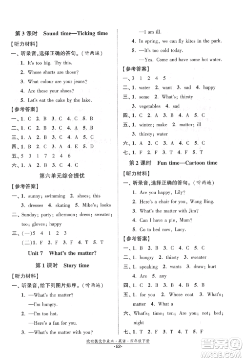 江苏凤凰美术出版社2022欧拉提优作业本四年级英语下册译林版参考答案 江苏凤凰美术出版社2022欧拉提优作业本四年级英语下册译林版参考答案