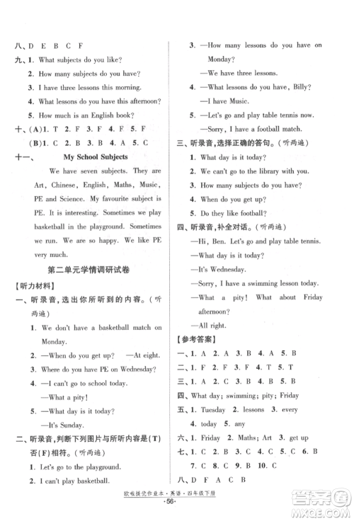 江苏凤凰美术出版社2022欧拉提优作业本四年级英语下册译林版参考答案 江苏凤凰美术出版社2022欧拉提优作业本四年级英语下册译林版参考答案