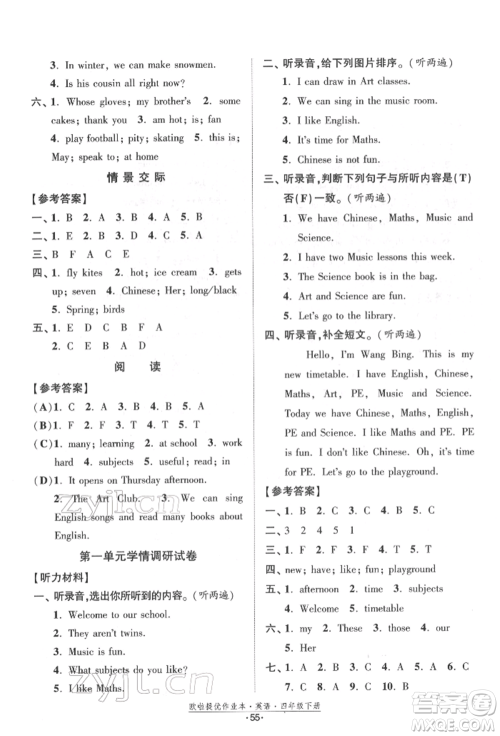 江苏凤凰美术出版社2022欧拉提优作业本四年级英语下册译林版参考答案 江苏凤凰美术出版社2022欧拉提优作业本四年级英语下册译林版参考答案