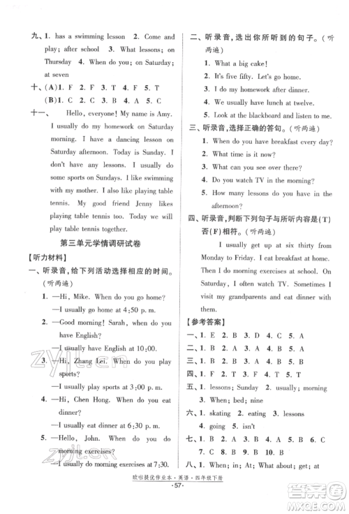 江苏凤凰美术出版社2022欧拉提优作业本四年级英语下册译林版参考答案 江苏凤凰美术出版社2022欧拉提优作业本四年级英语下册译林版参考答案