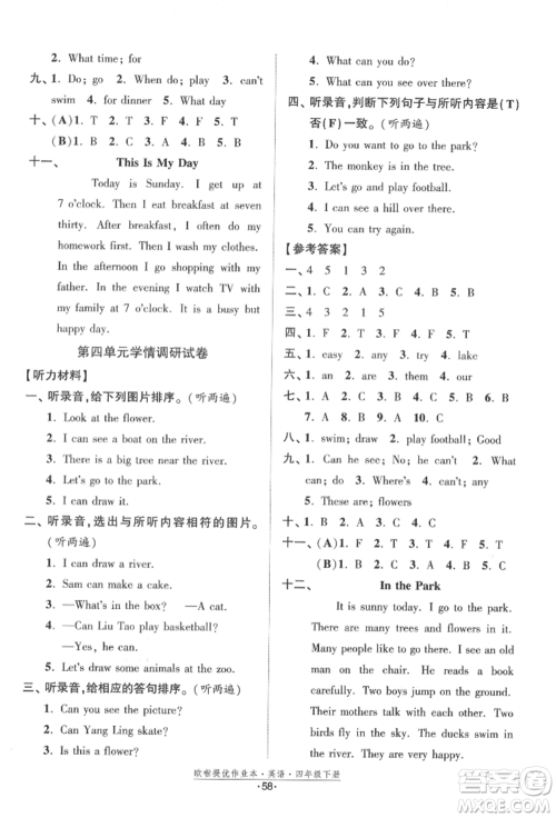 江苏凤凰美术出版社2022欧拉提优作业本四年级英语下册译林版参考答案 江苏凤凰美术出版社2022欧拉提优作业本四年级英语下册译林版参考答案