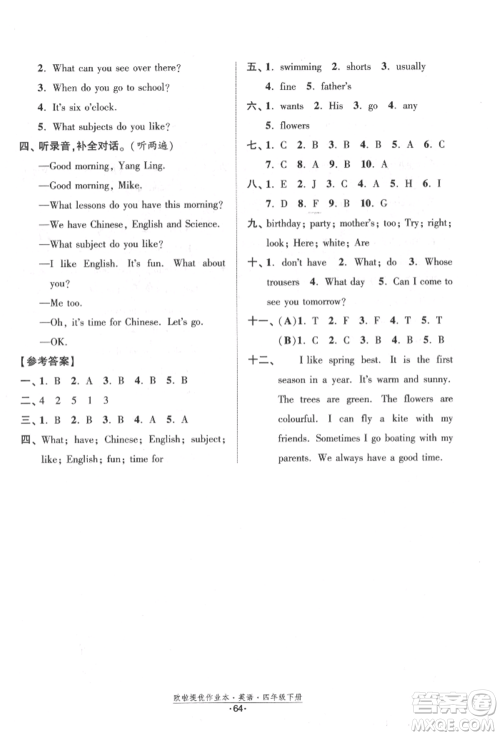 江苏凤凰美术出版社2022欧拉提优作业本四年级英语下册译林版参考答案 江苏凤凰美术出版社2022欧拉提优作业本四年级英语下册译林版参考答案