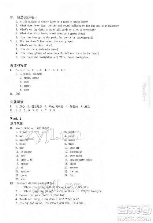 华东师范大学出版社2022一课一练四年级英语N版第二学期增强版华东师大版答案