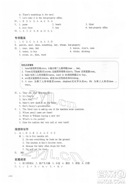 华东师范大学出版社2022一课一练四年级英语N版第二学期增强版华东师大版答案