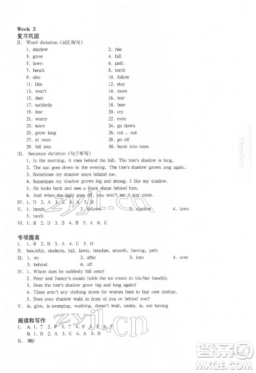 华东师范大学出版社2022一课一练四年级英语N版第二学期增强版华东师大版答案