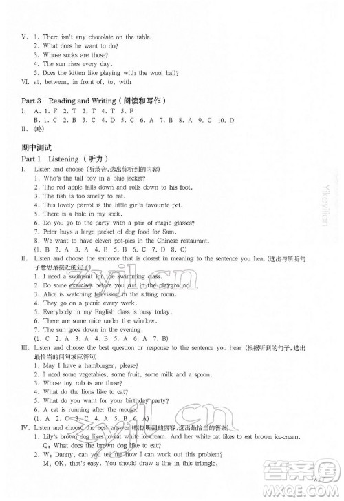 华东师范大学出版社2022一课一练四年级英语N版第二学期增强版华东师大版答案