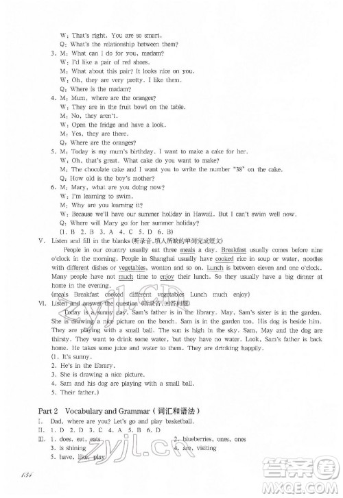 华东师范大学出版社2022一课一练四年级英语N版第二学期增强版华东师大版答案