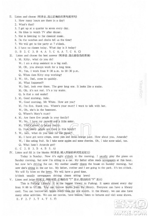 华东师范大学出版社2022一课一练四年级英语N版第二学期增强版华东师大版答案