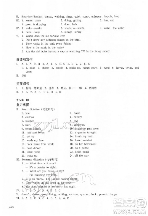 华东师范大学出版社2022一课一练四年级英语N版第二学期增强版华东师大版答案