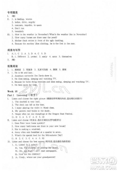 华东师范大学出版社2022一课一练四年级英语N版第二学期增强版华东师大版答案