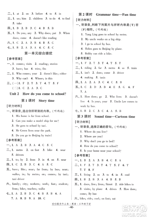 江苏凤凰美术出版社2022欧拉提优作业本五年级英语下册译林版参考答案 江苏凤凰美术出版社2022欧拉提优作业本五年级英语下册译林版参考答案