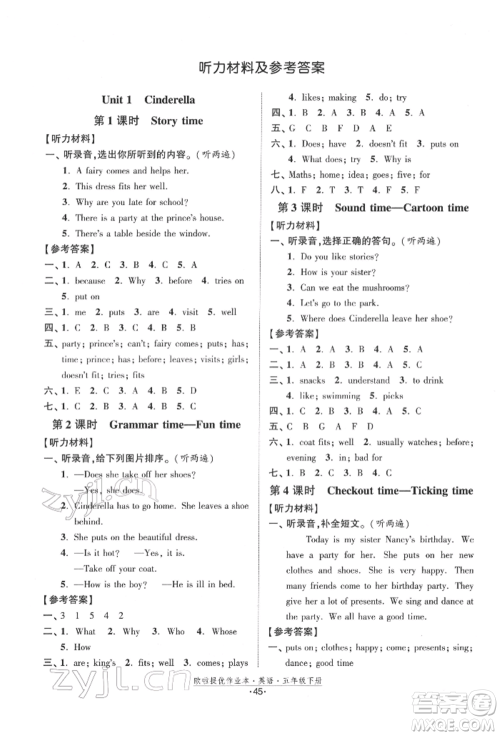 江苏凤凰美术出版社2022欧拉提优作业本五年级英语下册译林版参考答案 江苏凤凰美术出版社2022欧拉提优作业本五年级英语下册译林版参考答案
