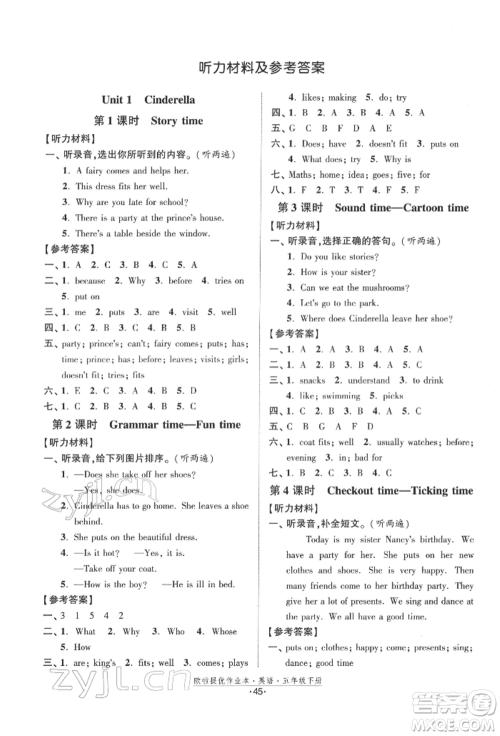 江苏凤凰美术出版社2022欧拉提优作业本五年级英语下册译林版参考答案