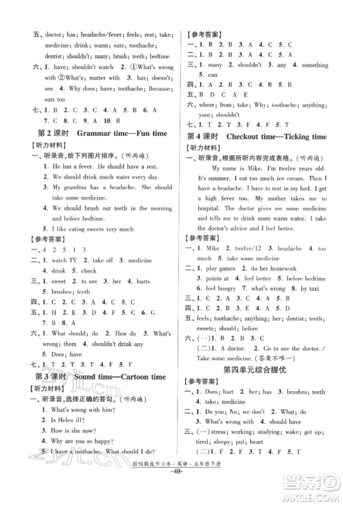 江苏凤凰美术出版社2022欧拉提优作业本五年级英语下册译林版参考答案