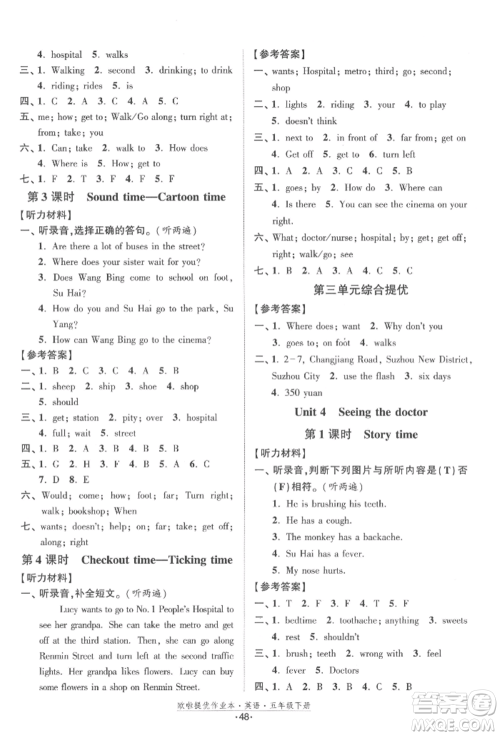 江苏凤凰美术出版社2022欧拉提优作业本五年级英语下册译林版参考答案 江苏凤凰美术出版社2022欧拉提优作业本五年级英语下册译林版参考答案