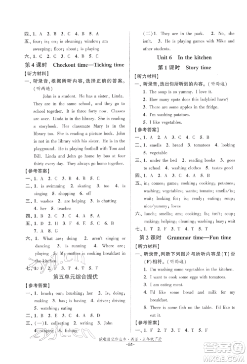 江苏凤凰美术出版社2022欧拉提优作业本五年级英语下册译林版参考答案 江苏凤凰美术出版社2022欧拉提优作业本五年级英语下册译林版参考答案