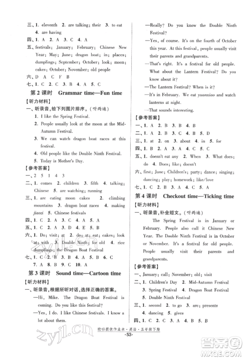 江苏凤凰美术出版社2022欧拉提优作业本五年级英语下册译林版参考答案