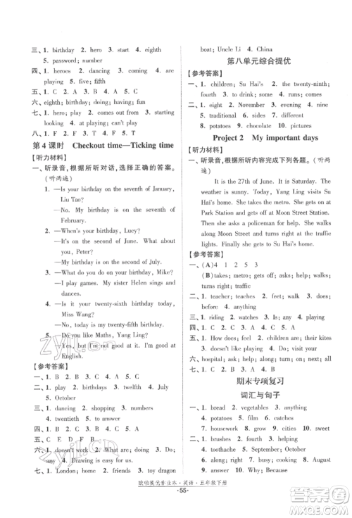 江苏凤凰美术出版社2022欧拉提优作业本五年级英语下册译林版参考答案