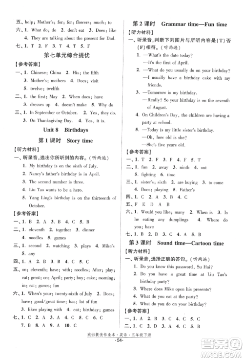 江苏凤凰美术出版社2022欧拉提优作业本五年级英语下册译林版参考答案 江苏凤凰美术出版社2022欧拉提优作业本五年级英语下册译林版参考答案