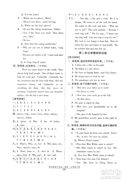 江苏凤凰美术出版社2022欧拉提优作业本五年级英语下册译林版参考答案 江苏凤凰美术出版社2022欧拉提优作业本五年级英语下册译林版参考答案