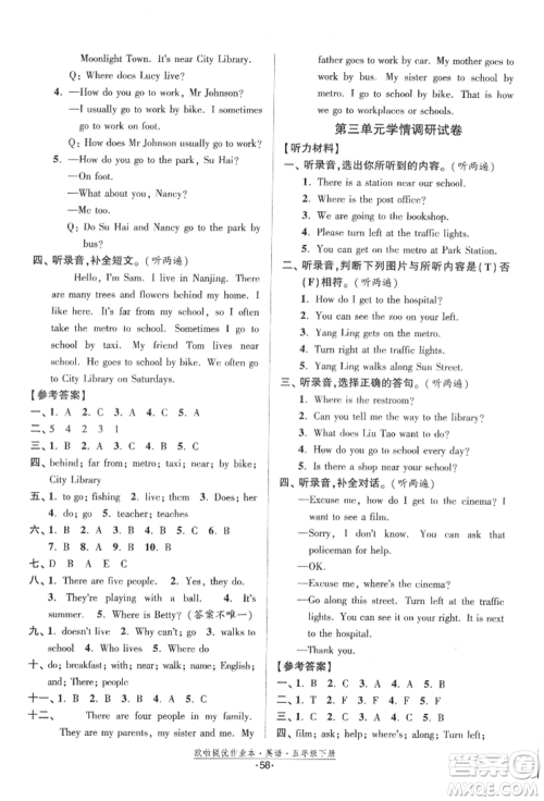江苏凤凰美术出版社2022欧拉提优作业本五年级英语下册译林版参考答案 江苏凤凰美术出版社2022欧拉提优作业本五年级英语下册译林版参考答案