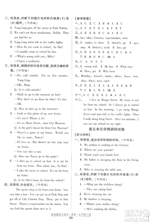 江苏凤凰美术出版社2022欧拉提优作业本五年级英语下册译林版参考答案 江苏凤凰美术出版社2022欧拉提优作业本五年级英语下册译林版参考答案