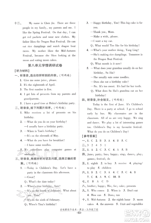 江苏凤凰美术出版社2022欧拉提优作业本五年级英语下册译林版参考答案 江苏凤凰美术出版社2022欧拉提优作业本五年级英语下册译林版参考答案