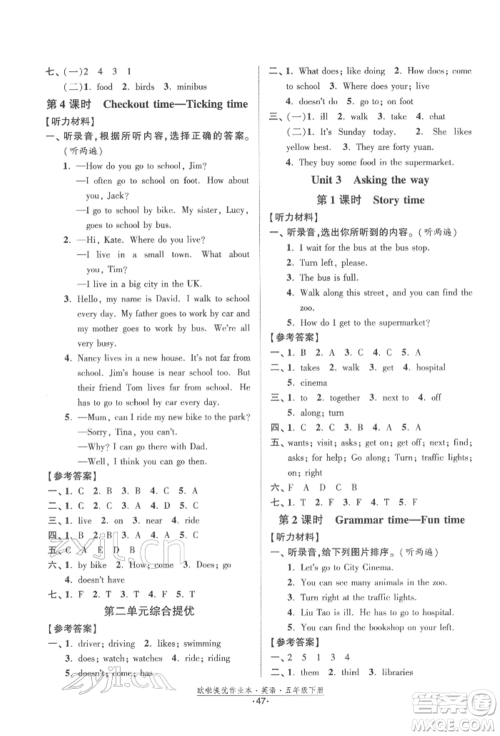 江苏凤凰美术出版社2022欧拉提优作业本五年级英语下册译林版参考答案 江苏凤凰美术出版社2022欧拉提优作业本五年级英语下册译林版参考答案