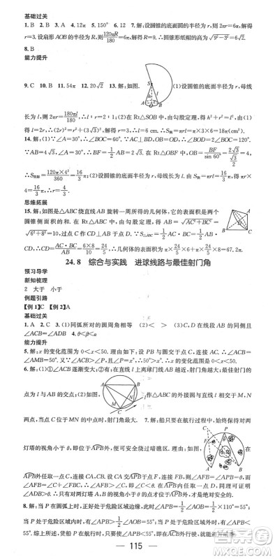 江西教育出版社2022名师测控九年级数学下册HK沪科版答案