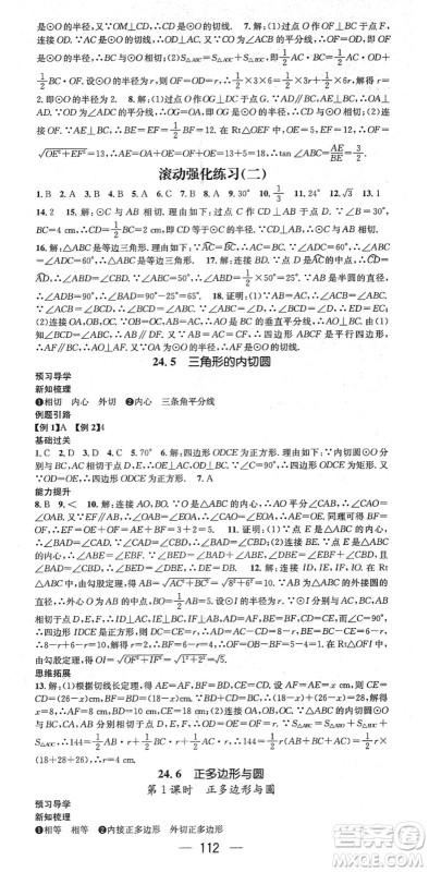 江西教育出版社2022名师测控九年级数学下册HK沪科版答案