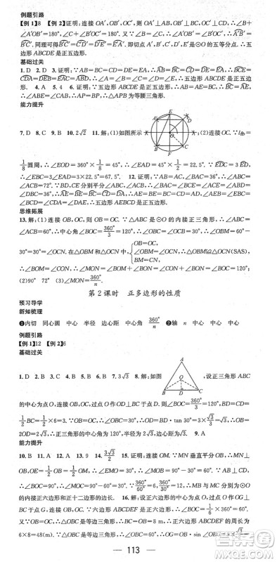 江西教育出版社2022名师测控九年级数学下册HK沪科版答案