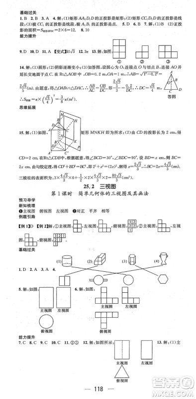 江西教育出版社2022名师测控九年级数学下册HK沪科版答案