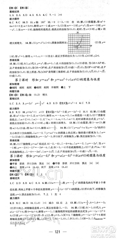 江西教育出版社2022名师测控九年级数学下册BSD北师大版江西专版答案