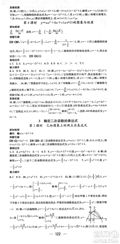 江西教育出版社2022名师测控九年级数学下册BSD北师大版江西专版答案