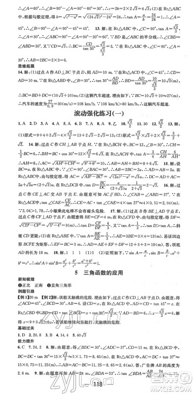 江西教育出版社2022名师测控九年级数学下册BSD北师大版江西专版答案