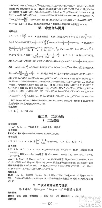 江西教育出版社2022名师测控九年级数学下册BSD北师大版江西专版答案