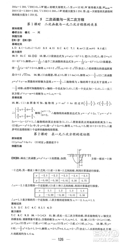 江西教育出版社2022名师测控九年级数学下册BSD北师大版江西专版答案