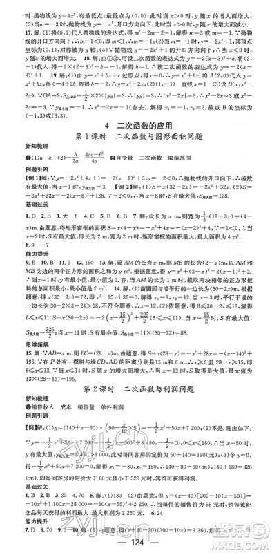 江西教育出版社2022名师测控九年级数学下册BSD北师大版江西专版答案