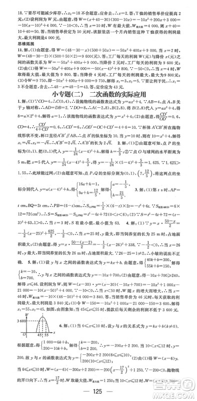 江西教育出版社2022名师测控九年级数学下册BSD北师大版江西专版答案