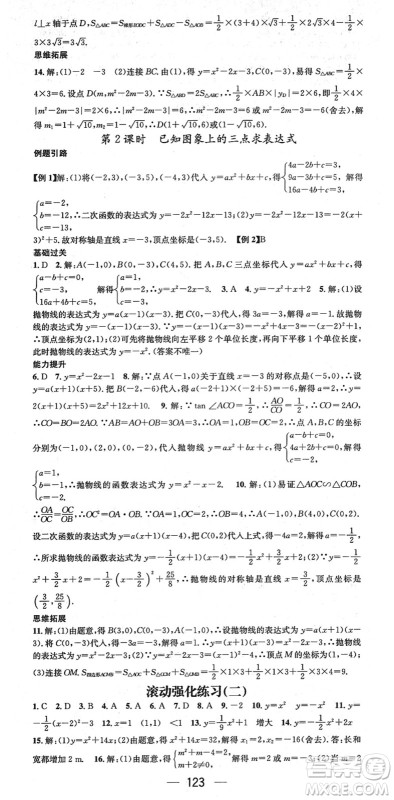 江西教育出版社2022名师测控九年级数学下册BSD北师大版江西专版答案