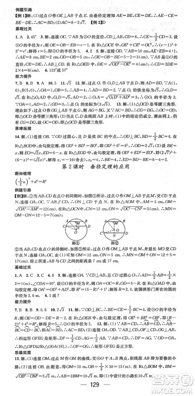 江西教育出版社2022名师测控九年级数学下册BSD北师大版江西专版答案