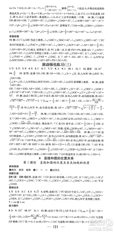 江西教育出版社2022名师测控九年级数学下册BSD北师大版江西专版答案